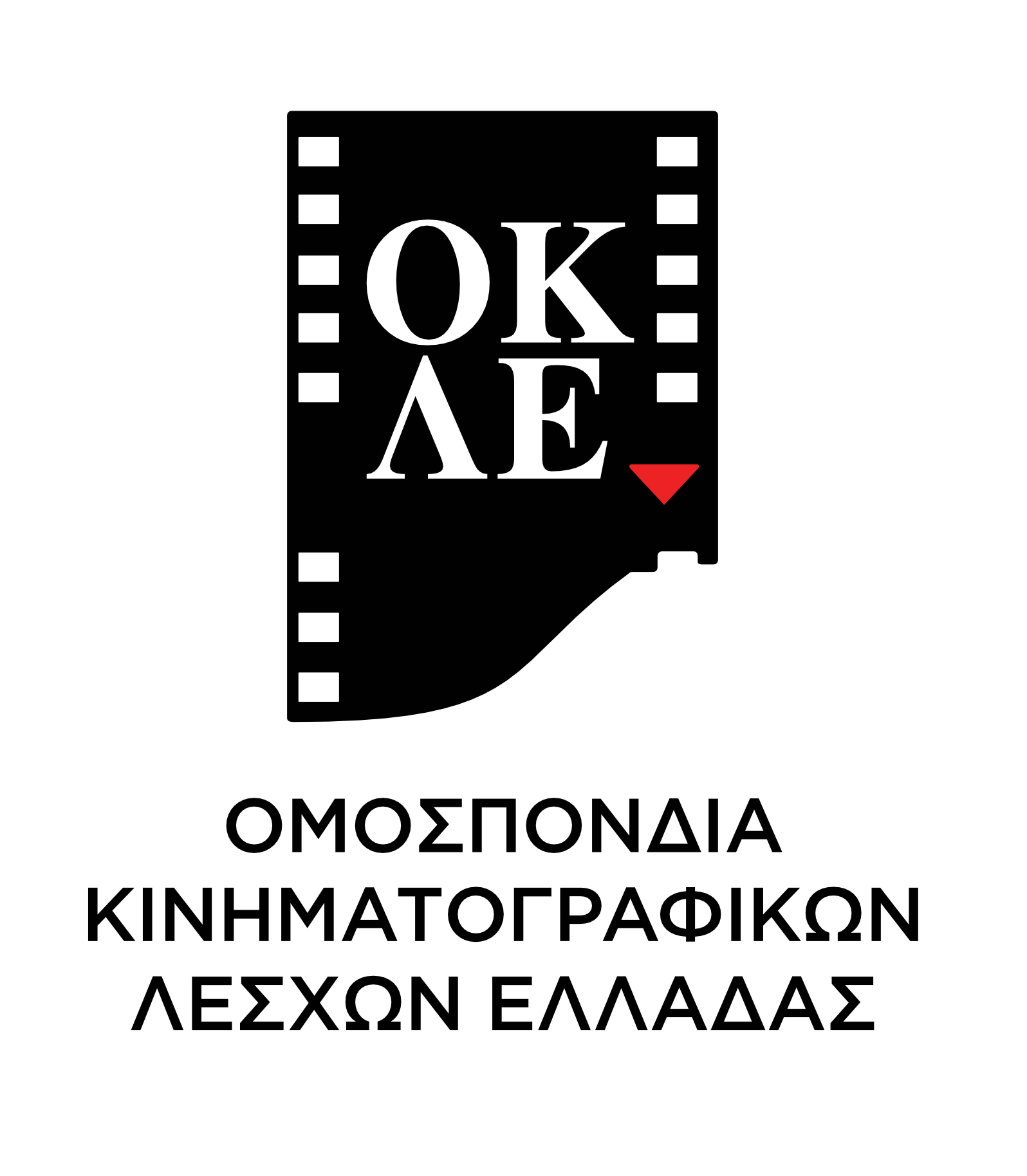 ΟΚΛΕ ΛΟΓΟΤΥΠΟ 2025 ΥΨΗΛΗ ΑΝΑΛΥΣΗ page 1