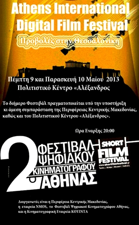 festival thessaloniki web