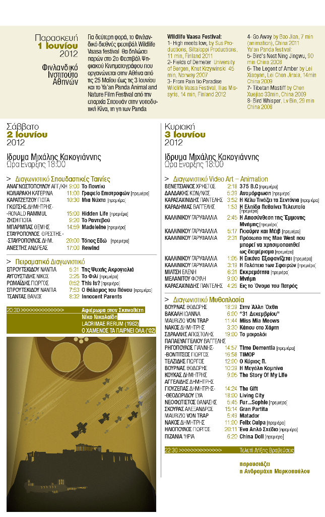 programma_b_meros
