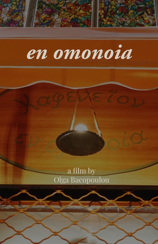 en omonoia