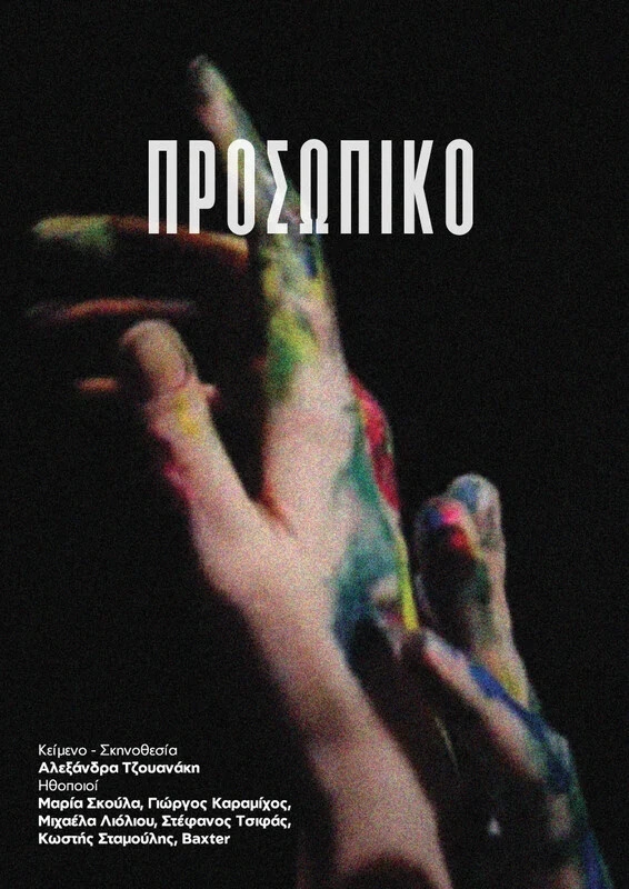PROSOPIKO