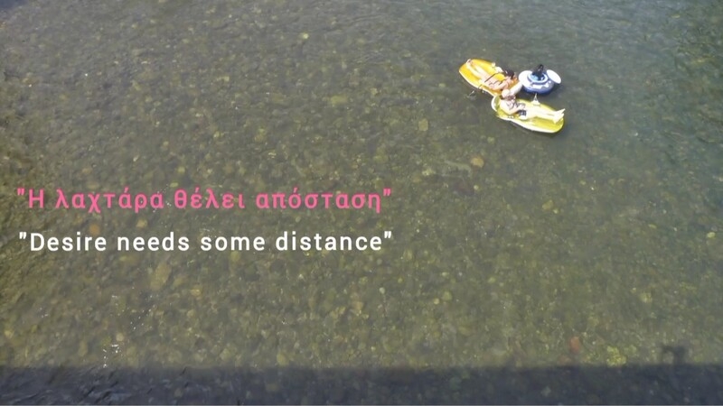 Desire needs some distance