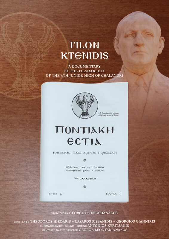 Filon Ktenidis