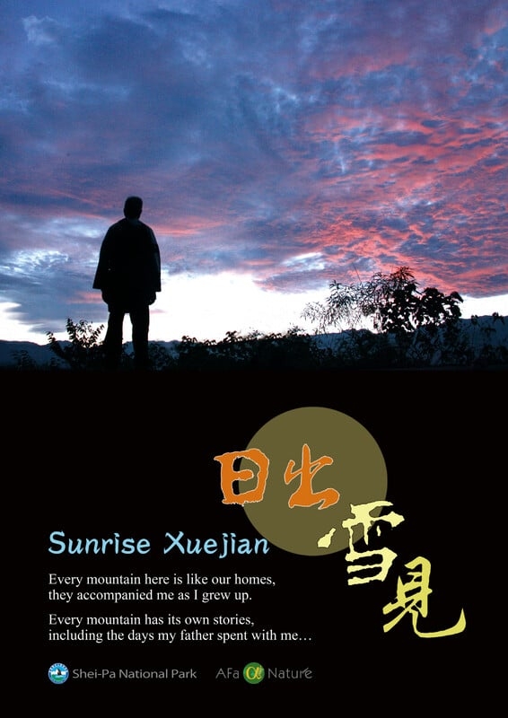 Sunrise Xuejian